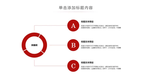 红色简洁人民法院法庭工作总结PPT模板