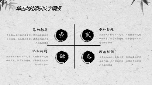 赢战赢天下古代战争水墨动态PPT模板