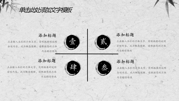 赢战赢天下古代战争水墨动态PPT模板
