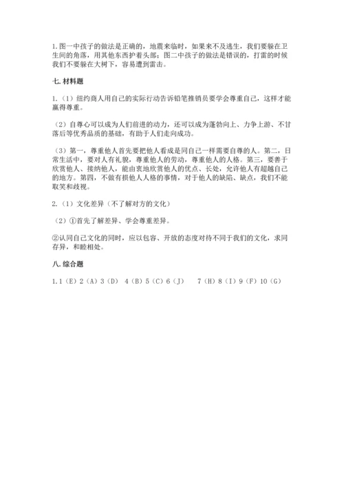六年级下册道德与法治 《期末测试卷》（夺冠）word版.docx