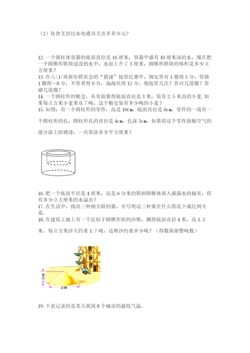 小升初数学应用题50道及参考答案1套.docx