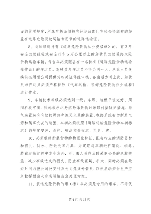 企业安全责任书范文4篇.docx