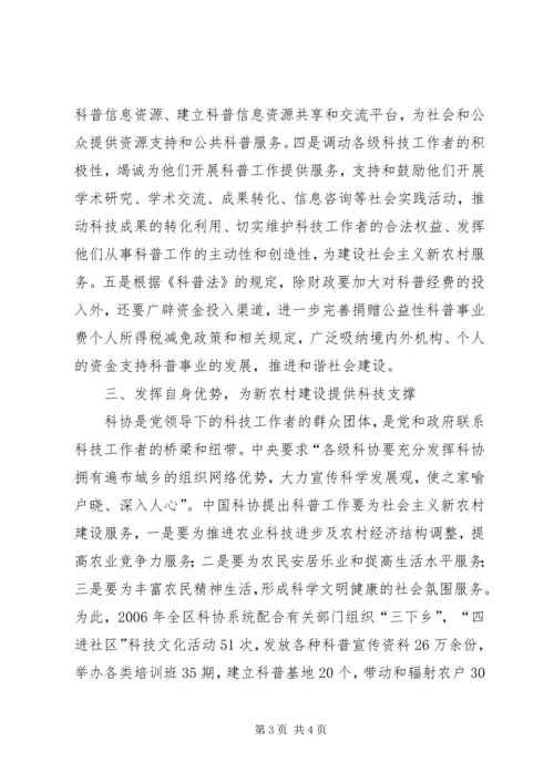 汇报：全力抓好“三业”推进新农村建设 (2).docx