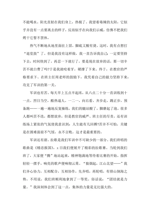 初中军训600字心得体会范文5篇（一）.docx