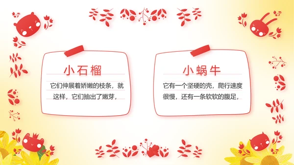 红领巾心向党优秀少先队员风采展示动态PPT