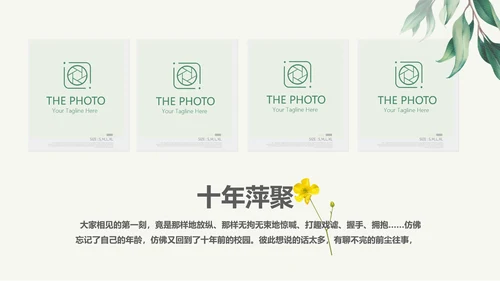 手绘小清新致青春毕业纪念册动态PPT模板
