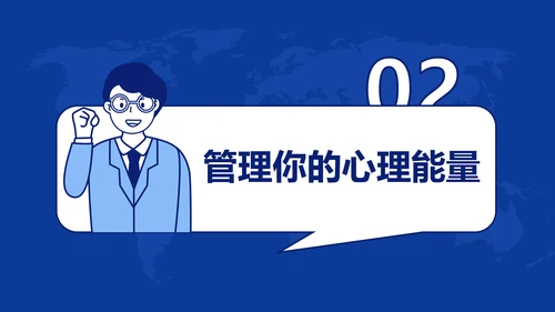 简笔卡通时间观念读书笔记PPT模板
