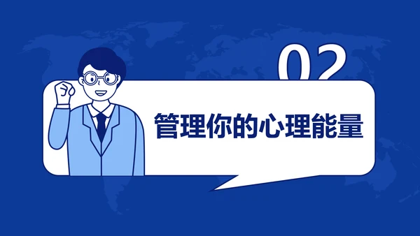简笔卡通时间观念读书笔记PPT模板