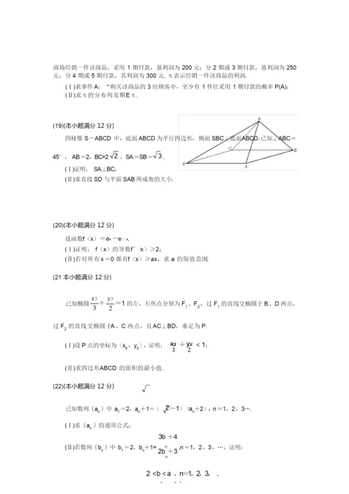 2020高考全国卷Ⅰ数学(理)试题2.docx