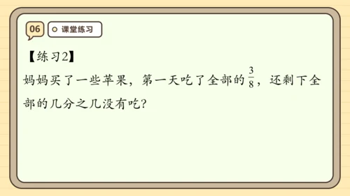 第八单元分数的初步认识【单元复习篇】课件(共30张PPT) 人教版 三年级上册数学