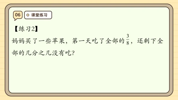 第八单元分数的初步认识【单元复习篇】课件(共30张PPT) 人教版 三年级上册数学