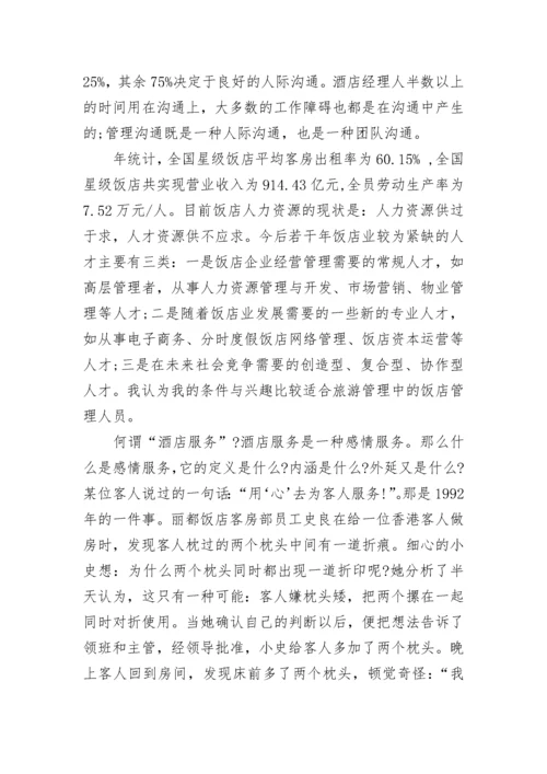 2023年职业生涯规划书 职业生涯规划书1000字大学生(十四篇).docx