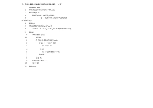 最新EDA期末考试试卷及答案资料.docx