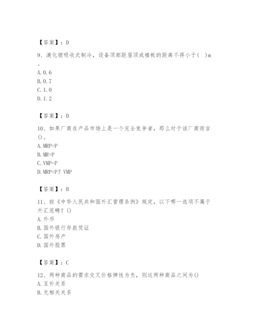 2024年国家电网招聘之金融类题库附参考答案（考试直接用）.docx