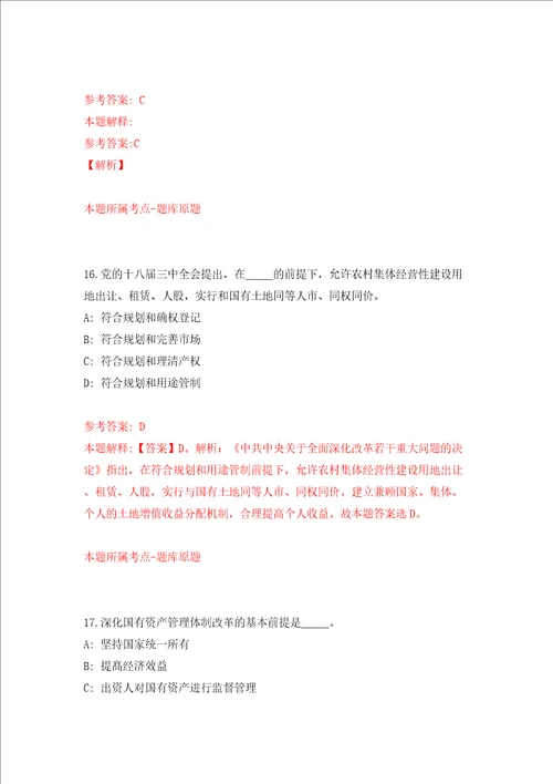 安徽省舒城县消防救援大队招考1名会计模拟考试练习卷和答案解析3