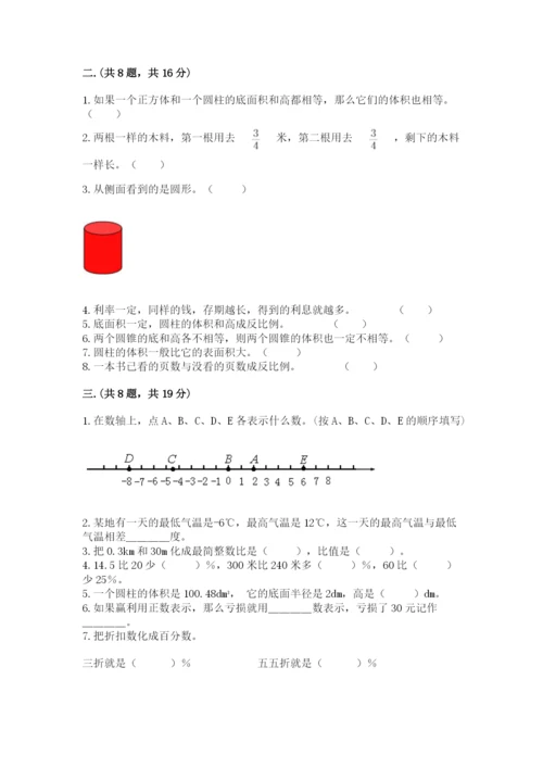 苏教版数学小升初模拟试卷及参考答案（培优a卷）.docx