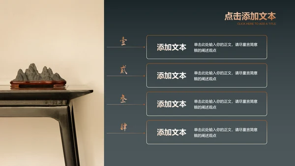 中国风诗词赏析教育教学PPT演示模板