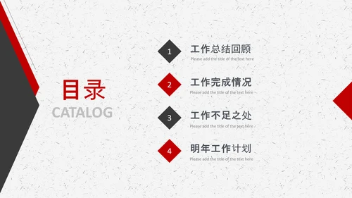 团队合作精神团队建设企业文化PPT模板
