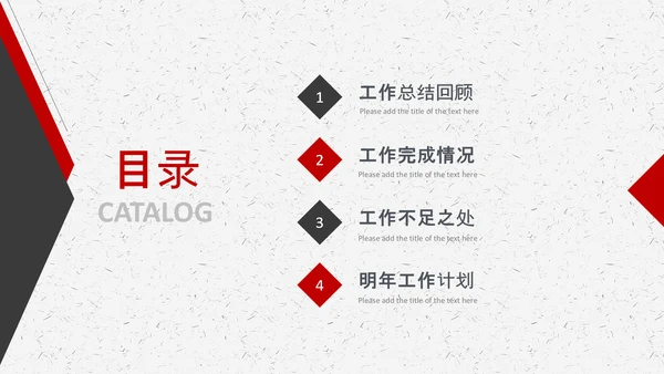 团队合作精神团队建设企业文化PPT模板