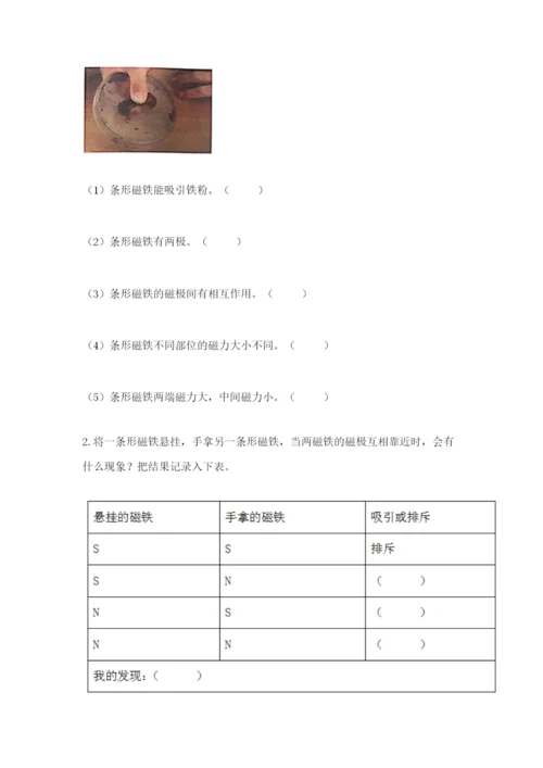 教科版小学科学二年级下册期末测试卷附答案【培优b卷】.docx