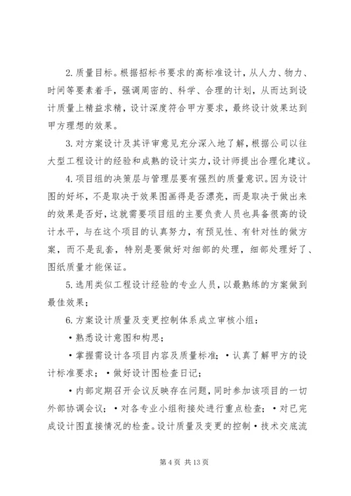 优惠服务承诺书 (3).docx