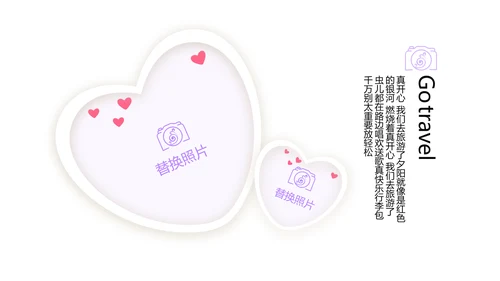 紫色创意墨迹春季旅游电子相册动态PPT