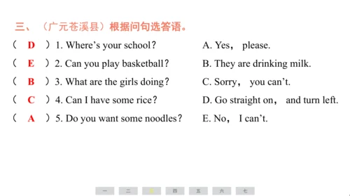 外研版（三起）英语四年级上册期末练习课件(共52张PPT)