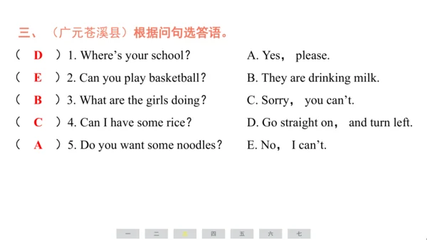 外研版（三起）英语四年级上册期末练习课件(共52张PPT)