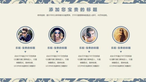 中国风青花瓷中式花纹商务通用PPT模板