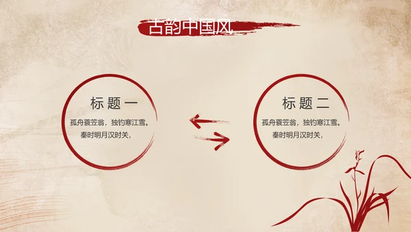 陕西西安古城旅游印象动态PPT