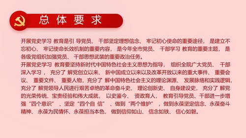 红色党史知识竞赛PPT动态模板