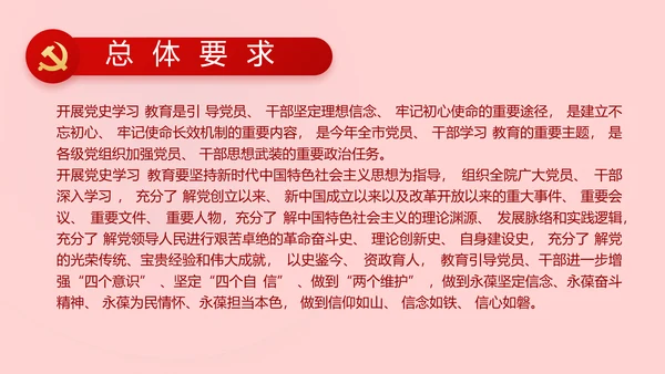 红色党史知识竞赛PPT动态模板