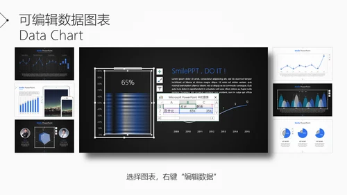 我们的征程是星辰大海IPAD平板电脑通用PPT模板