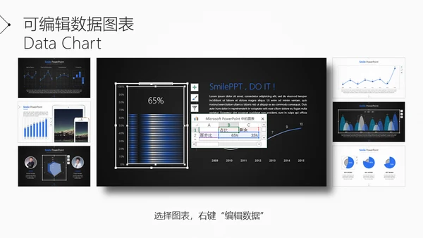 我们的征程是星辰大海IPAD平板电脑通用PPT模板