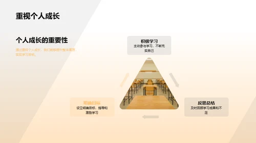 迎接新学期
