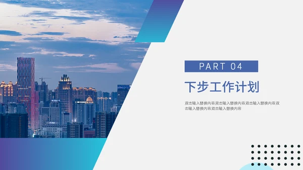 杂志企业宣传策划方案通用PPT模板