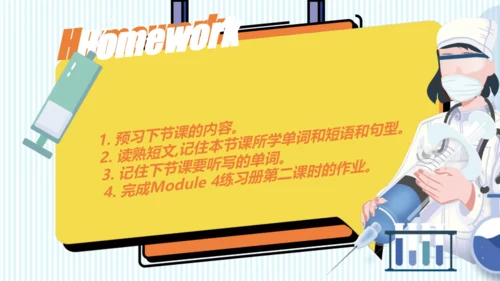 Module 4  Seeing the doctor Unit 2课件＋音频(共16张PPT，内嵌