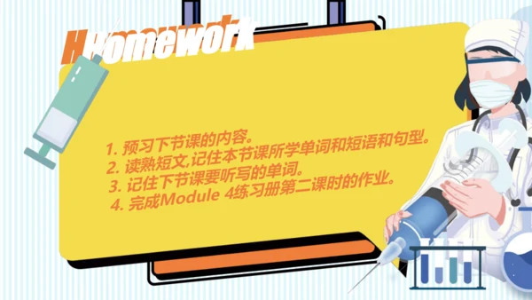 Module 4  Seeing the doctor Unit 2课件＋音频(共16张PPT，内嵌