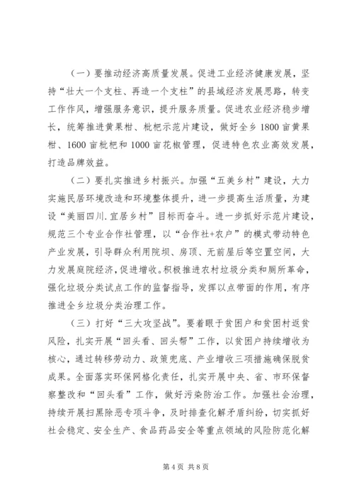 关于学习贯彻十一届四次全会精神的情况报告.docx