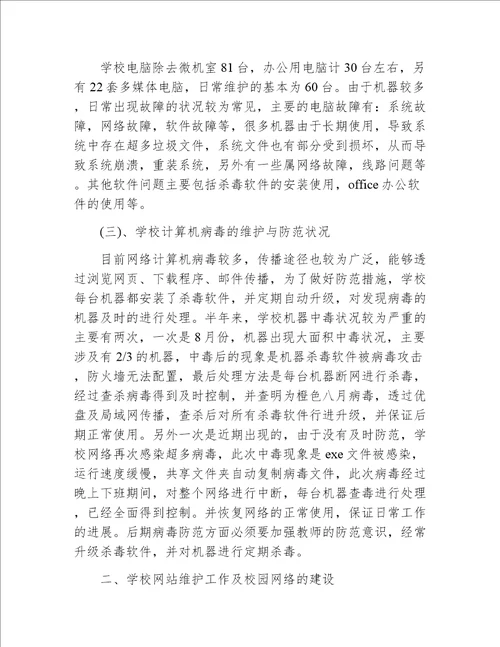 物业管理公司年度社会治安安全工作总结