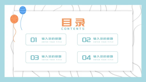 浅蓝色小清新毕业论文答辩PPT模板