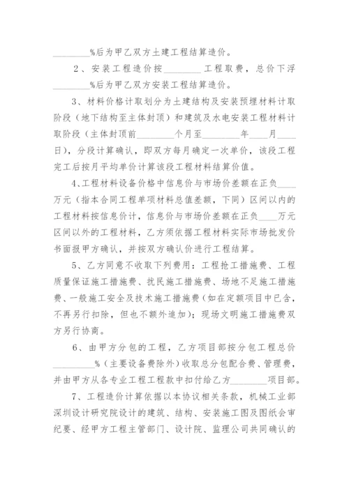 合同补充协议书样本_1.docx