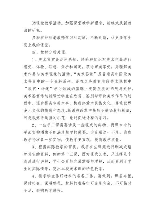 2023年教师个人工作计划(5篇).docx