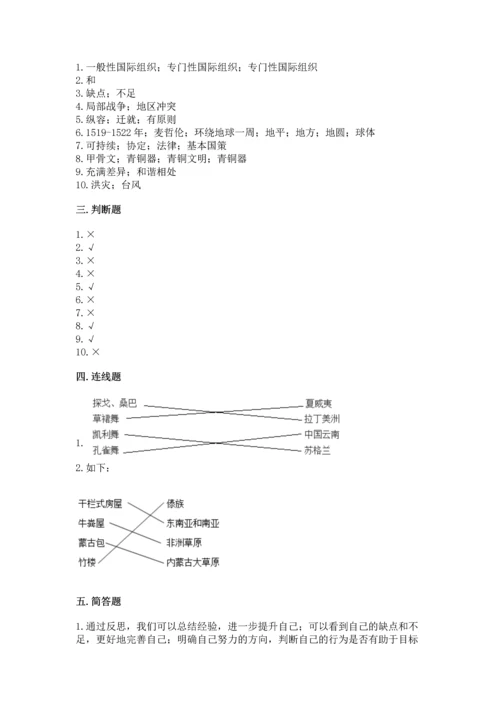 六年级下册道德与法治 《期末测试卷》加答案下载.docx