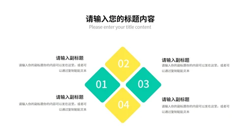 白色几何风数学几何图形教学课件PPT模板
