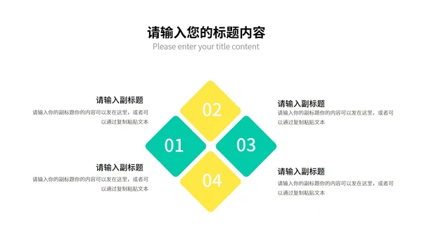 白色几何风数学几何图形教学课件PPT模板