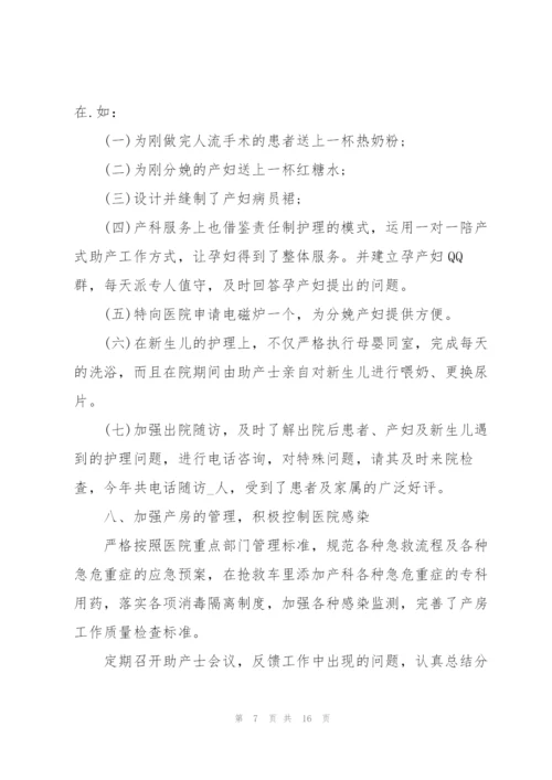 护士个人述职报告简短发言稿五篇.docx