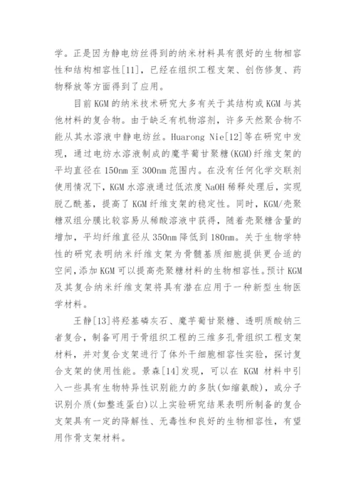关于医学方面的论文范文的集锦精编.docx