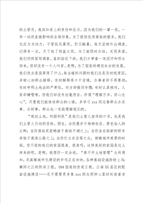 演讲稿范文演讲稿