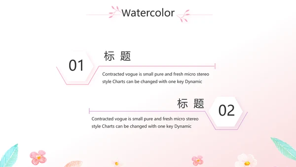 粉色小清新最美护士评选活动方案策划动态PPT